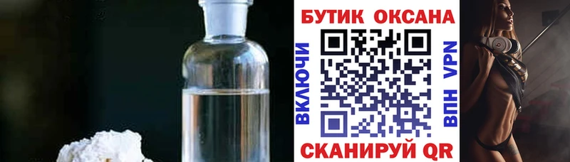 БУТИРАТ Butirat  Купить где  Краснозаводск 