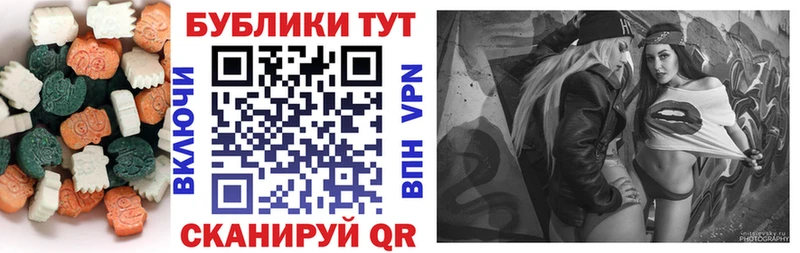 ЭКСТАЗИ MDMA  Купить закладки  Краснозаводск 
