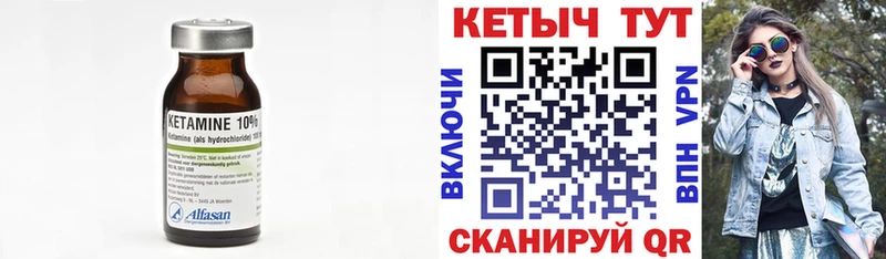 Купить где  Краснозаводск  Кетамин VHQ 