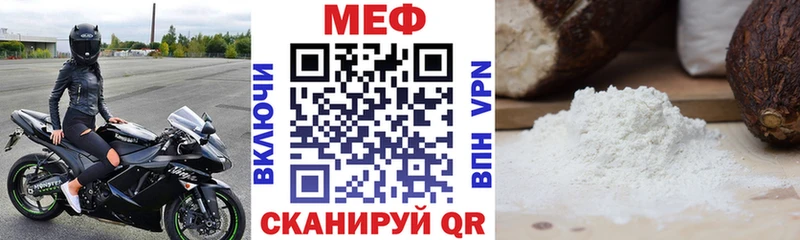 Мефедрон кристаллы Краснозаводск