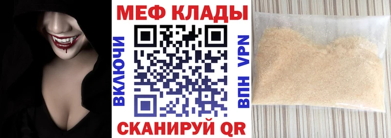 Купить закладки  Краснозаводск  МЯУ-МЯУ 4 MMC 