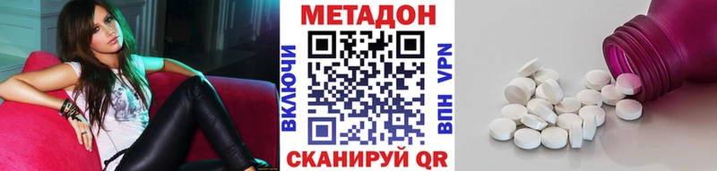 Купить где  Краснозаводск  МЕТАДОН VHQ 