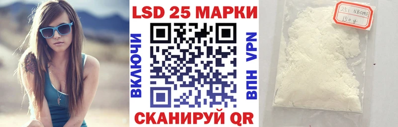 Марки NBOMe 1,8мг  Купить  Краснозаводск 